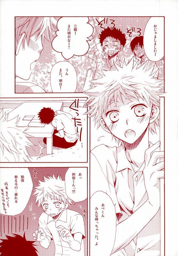 Abe-kun no Megane wa Momoiro Megane