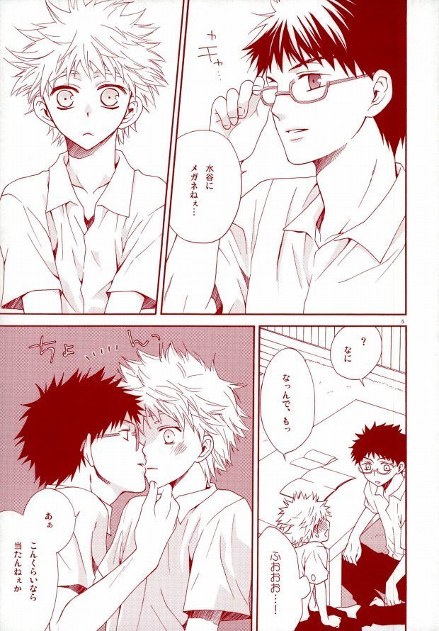 Abe-kun no Megane wa Momoiro Megane