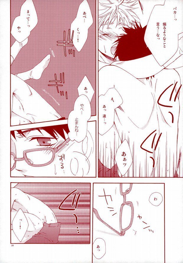 Abe-kun no Megane wa Momoiro Megane