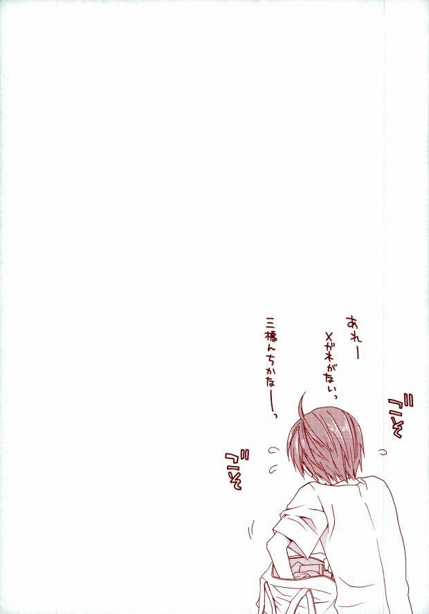 Abe-kun no Megane wa Momoiro Megane