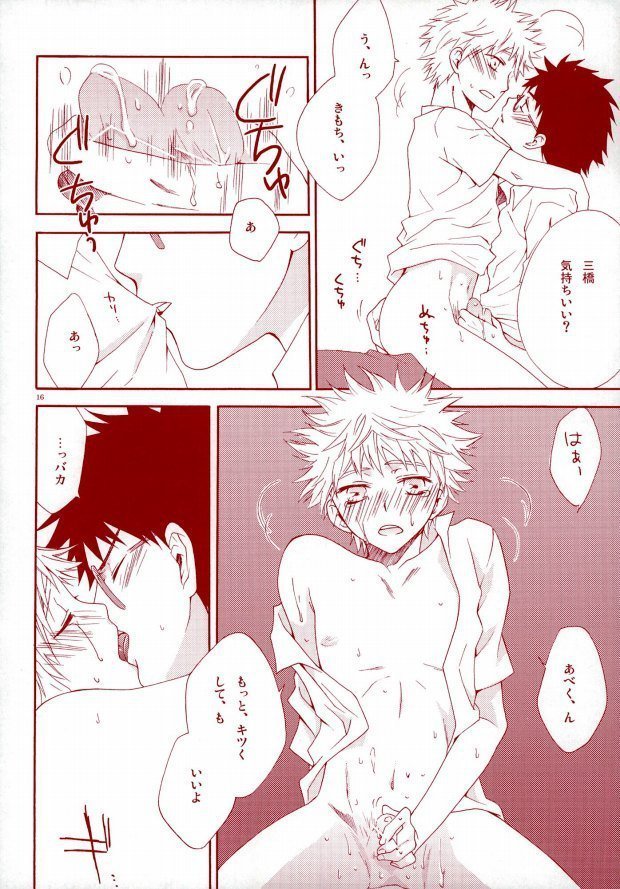 Abe-kun no Megane wa Momoiro Megane