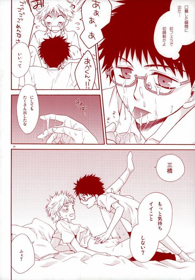 Abe-kun no Megane wa Momoiro Megane
