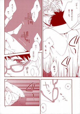 Abe-kun no Megane wa Momoiro Megane - Page 19