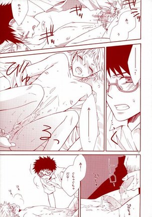 Abe-kun no Megane wa Momoiro Megane - Page 16
