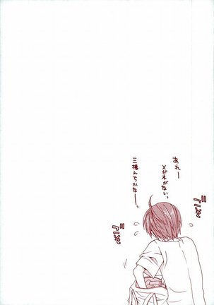 Abe-kun no Megane wa Momoiro Megane Page #24