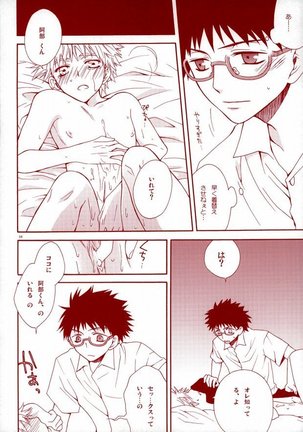 Abe-kun no Megane wa Momoiro Megane - Page 17