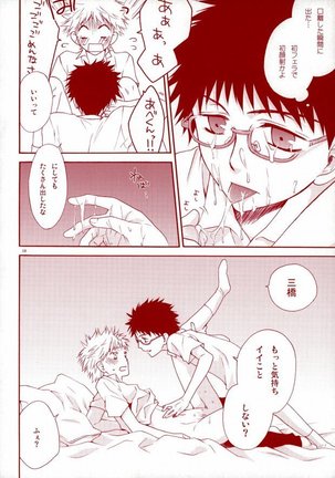 Abe-kun no Megane wa Momoiro Megane - Page 9
