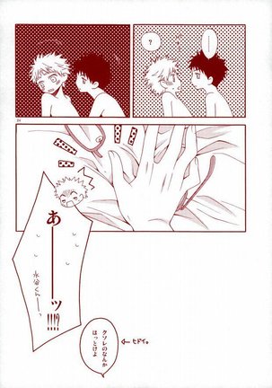 Abe-kun no Megane wa Momoiro Megane Page #23