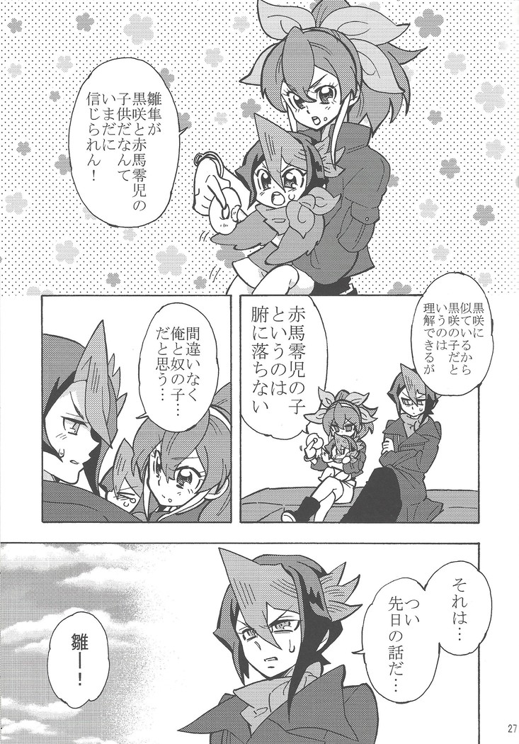 Hajimemashite hina shundesu. H