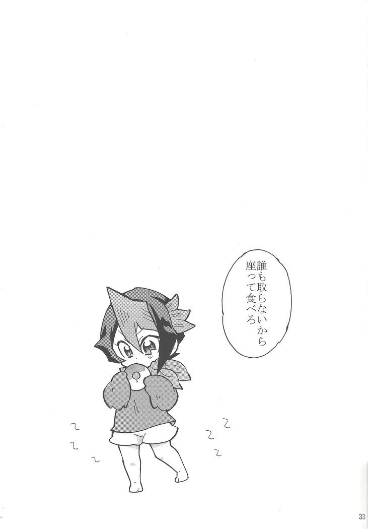 Hajimemashite hina shundesu. H