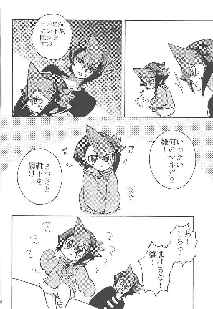 Hajimemashite hina shundesu. H