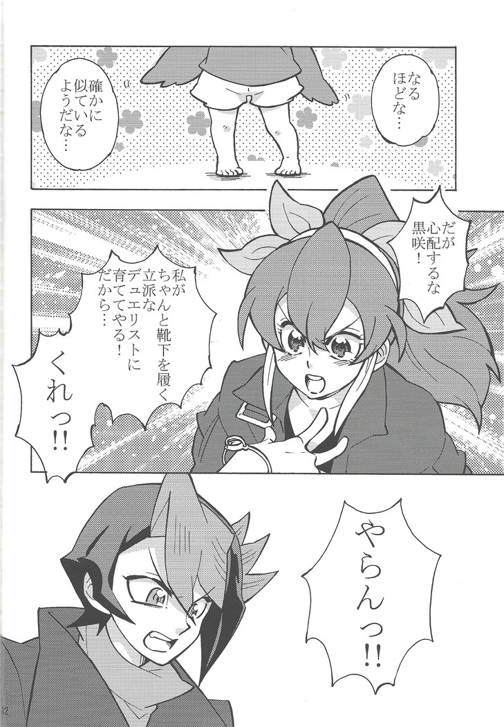Hajimemashite hina shundesu. H