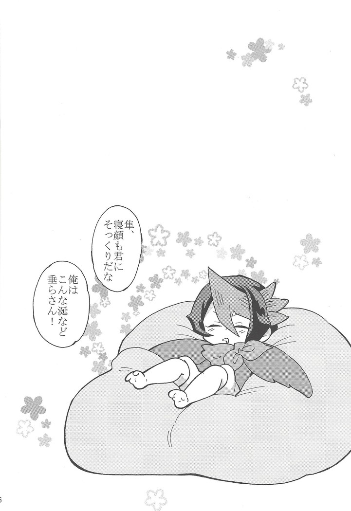 Hajimemashite hina shundesu. H