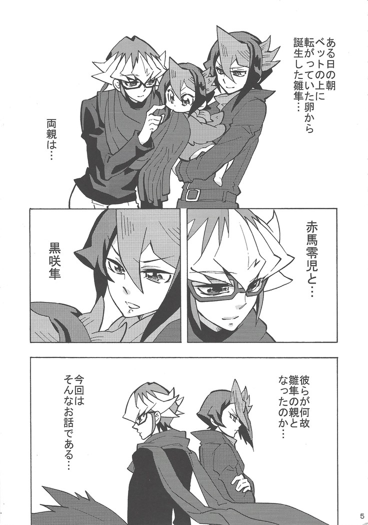 Hajimemashite hina shundesu. H