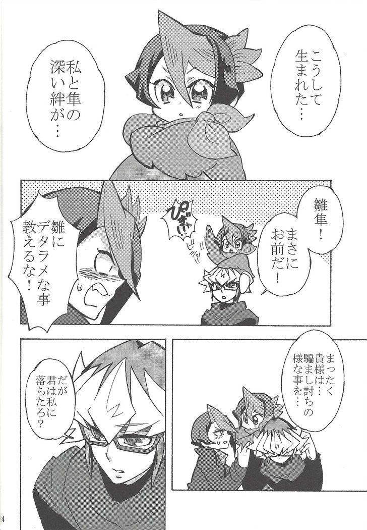 Hajimemashite hina shundesu. H