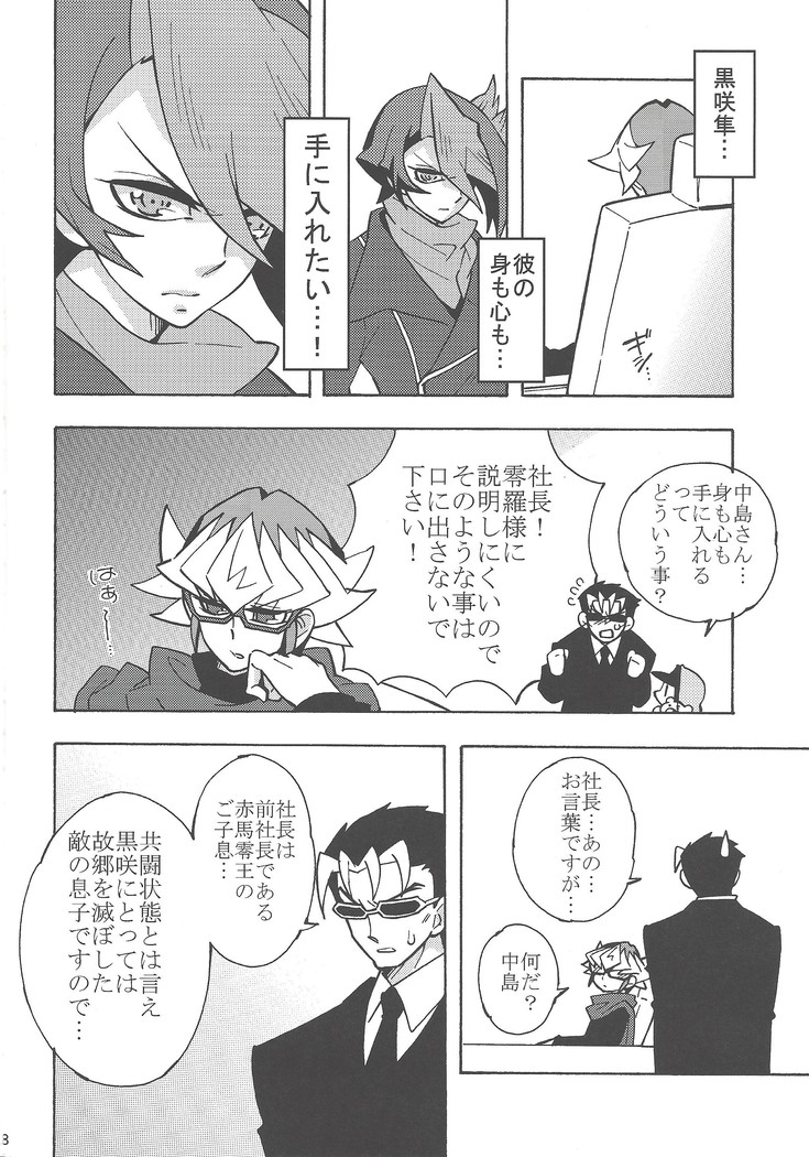 Hajimemashite hina shundesu. H