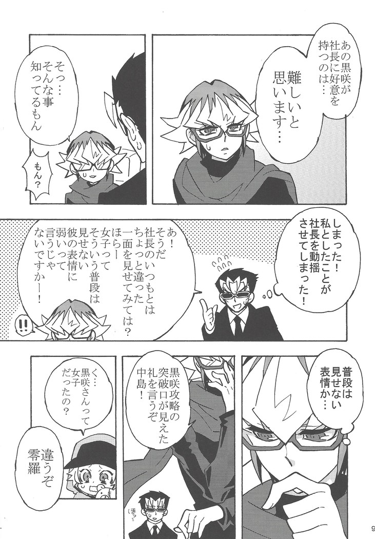 Hajimemashite hina shundesu. H