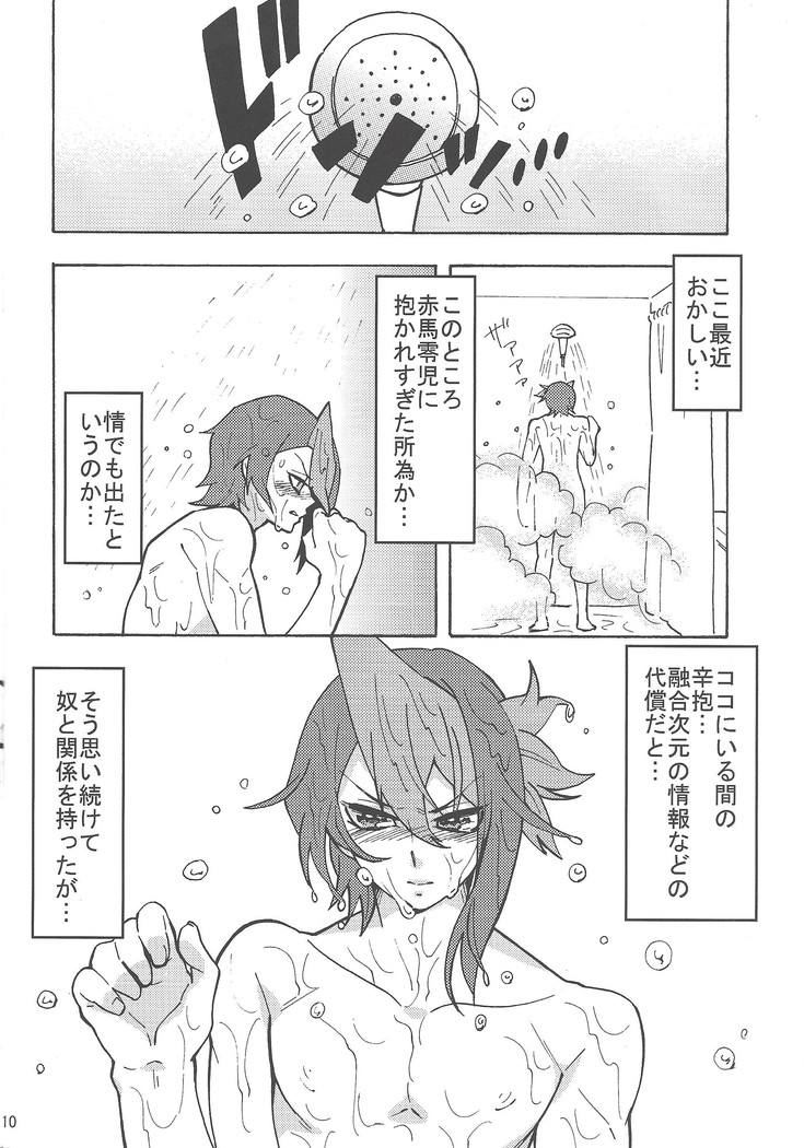 Hajimemashite hina shundesu. H