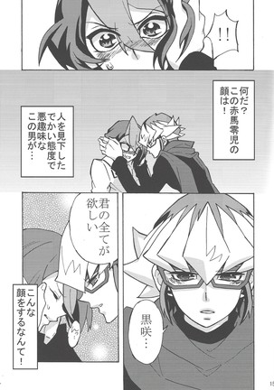 Hajimemashite hina shundesu. H Page #15