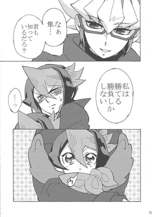 Hajimemashite hina shundesu. H Page #25