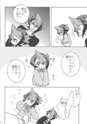 Hajimemashite hina shundesu. H Page #30