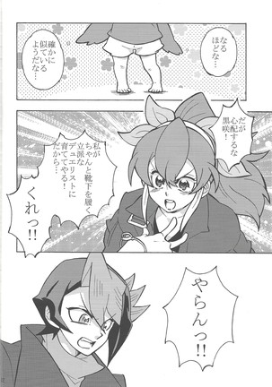 Hajimemashite hina shundesu. H Page #32