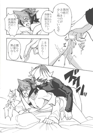 Hajimemashite hina shundesu. H Page #18