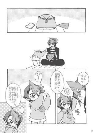 Hajimemashite hina shundesu. H Page #29