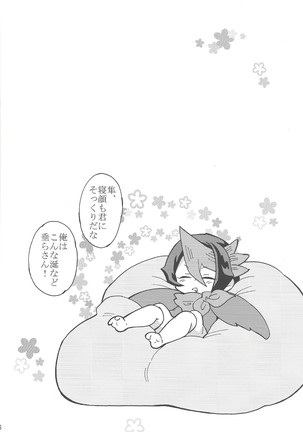 Hajimemashite hina shundesu. H Page #26
