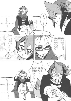Hajimemashite hina shundesu. H Page #31