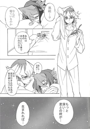Hajimemashite hina shundesu. H Page #23