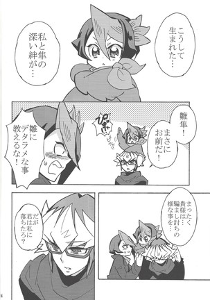 Hajimemashite hina shundesu. H Page #24