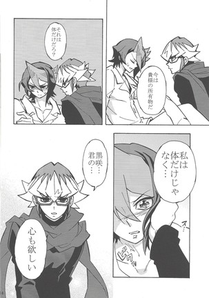 Hajimemashite hina shundesu. H Page #14