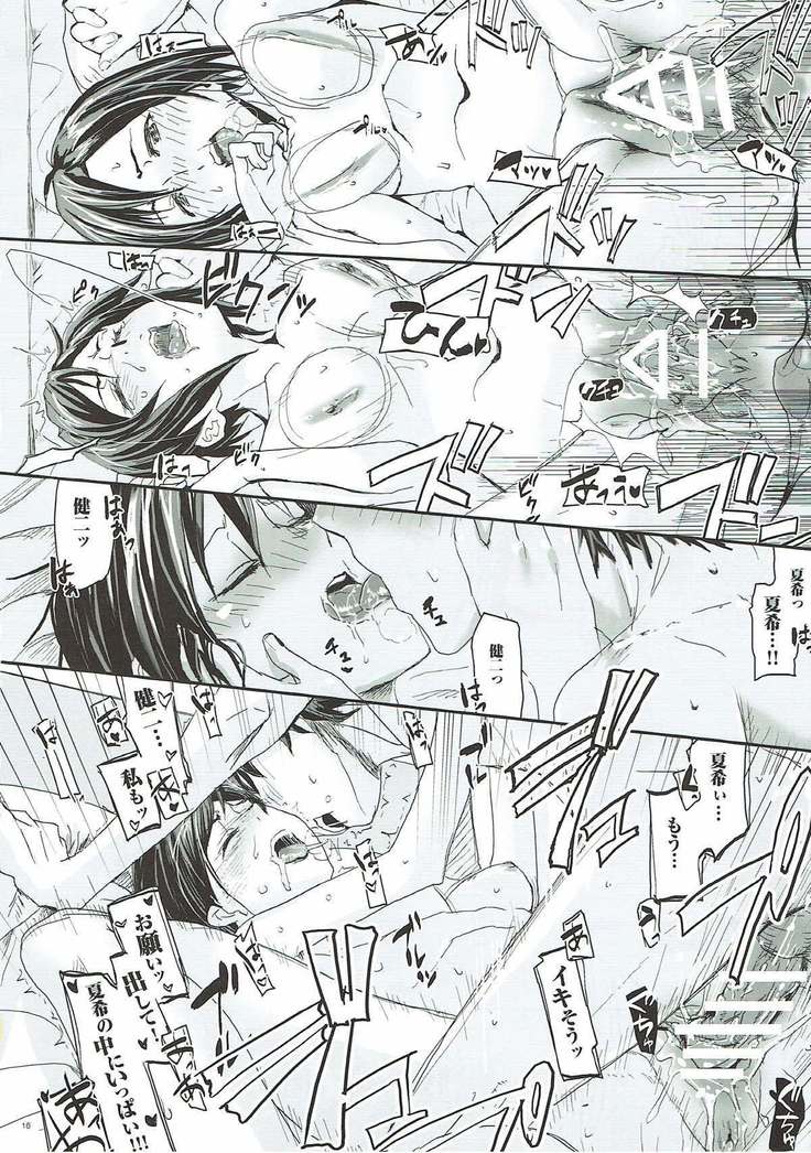 Natsu Ikusa Matsuri 6 - Summer Wars Festival 6
