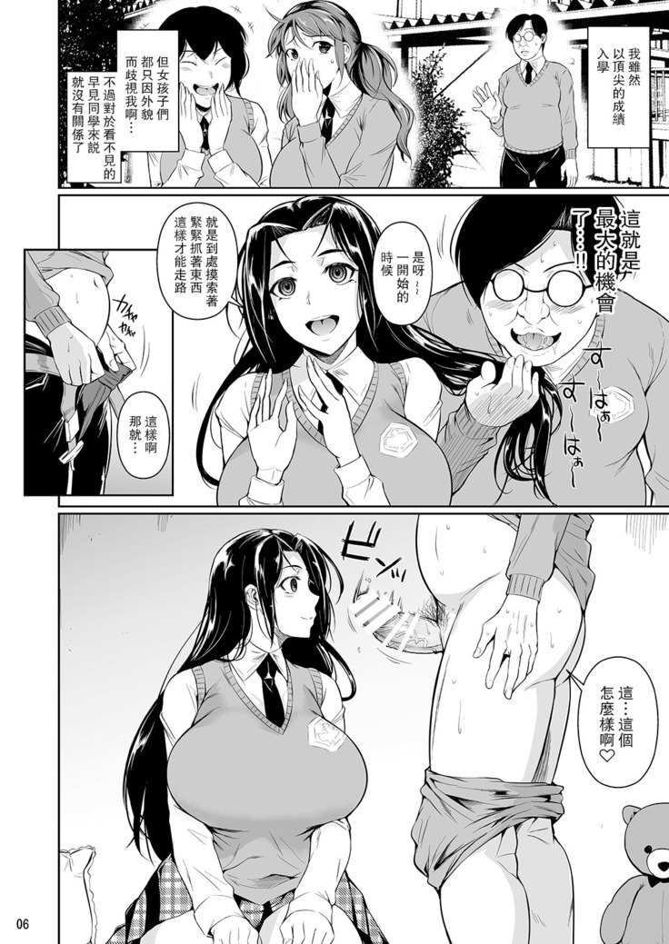 Hayami-san wa Me ga Mienai