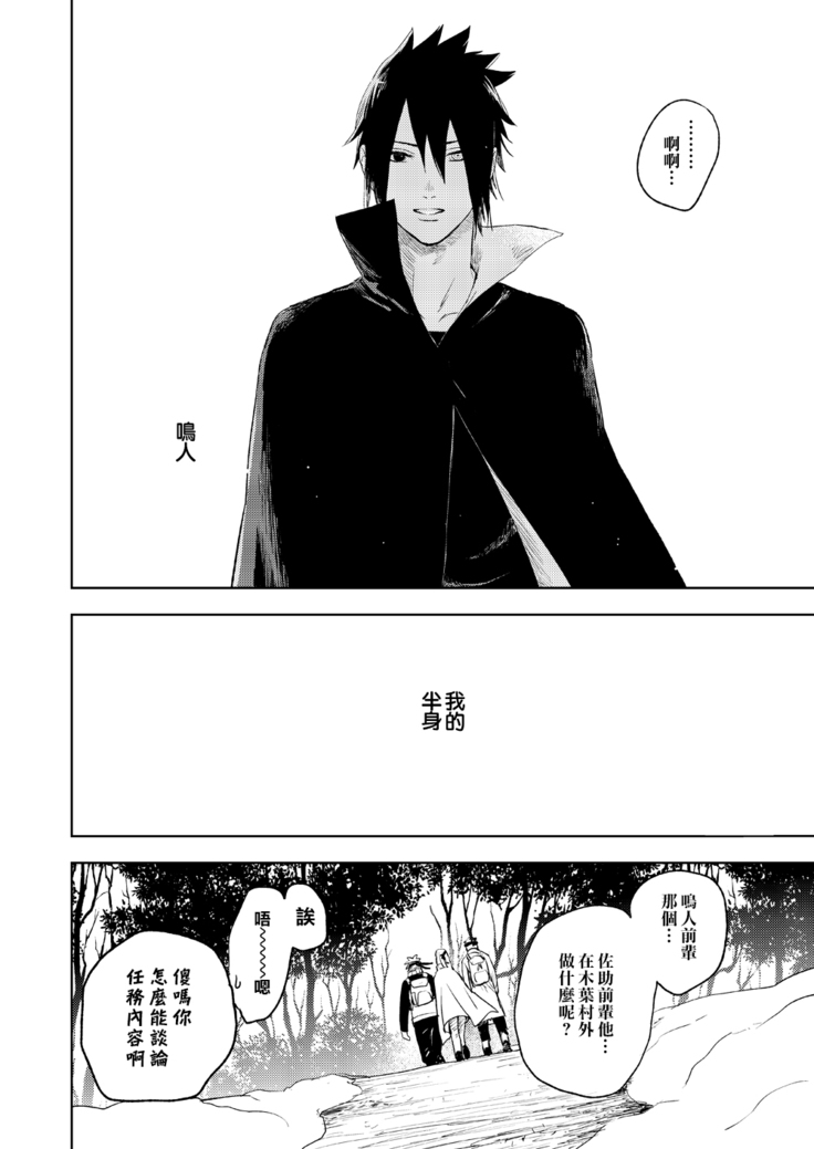 Yukimichi
