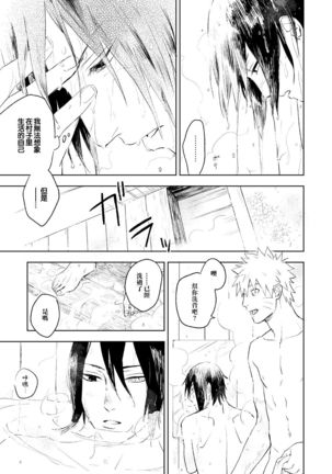 Yukimichi Page #15