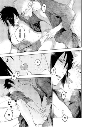 Yukimichi Page #19