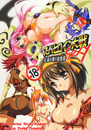 Doujin