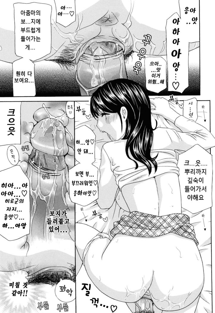 Apron Ai "Ochinpo, Kudasai..." | 에이프런 LOVE "자지주세요" Ch. 2