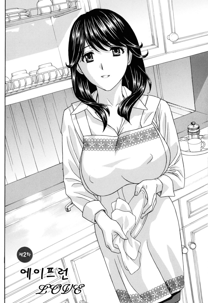 Apron Ai "Ochinpo, Kudasai..." | 에이프런 LOVE "자지주세요" Ch. 2