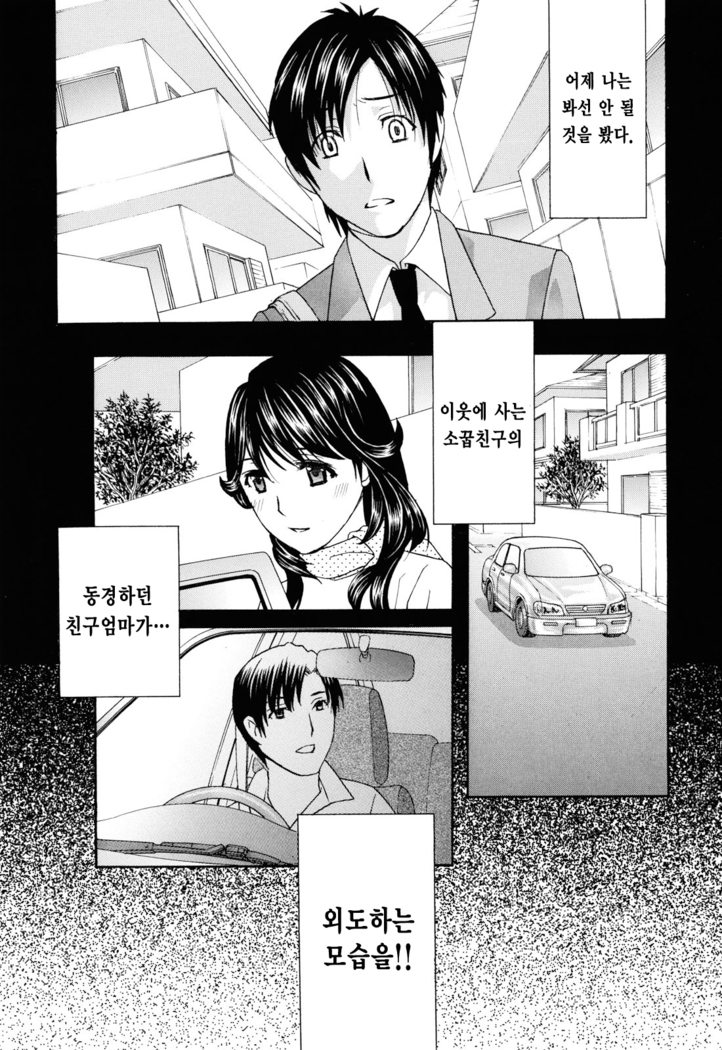 Apron Ai "Ochinpo, Kudasai..." | 에이프런 LOVE "자지주세요" Ch. 2