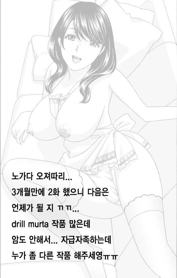 Apron Ai "Ochinpo, Kudasai..." | 에이프런 LOVE "자지주세요" Ch. 2