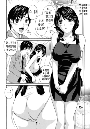 Apron Ai "Ochinpo, Kudasai..." | 에이프런 LOVE "자지주세요" Ch. 2 Page #16