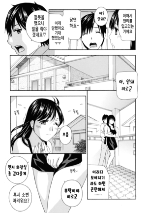 Apron Ai "Ochinpo, Kudasai..." | 에이프런 LOVE "자지주세요" Ch. 2 Page #17