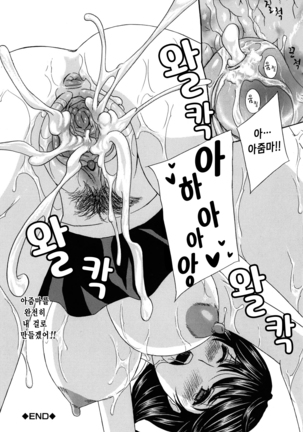 Apron Ai "Ochinpo, Kudasai..." | 에이프런 LOVE "자지주세요" Ch. 2 Page #26