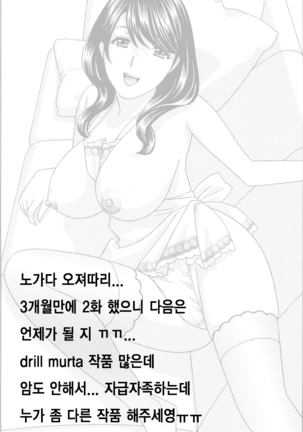 Apron Ai "Ochinpo, Kudasai..." | 에이프런 LOVE "자지주세요" Ch. 2 Page #29