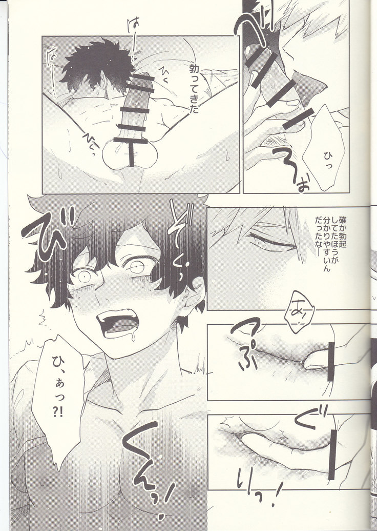 MAYDAY