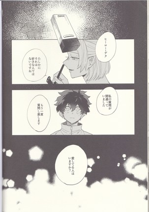 MAYDAY Page #36