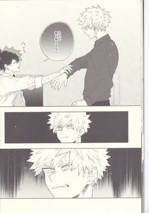 MAYDAY Page #16